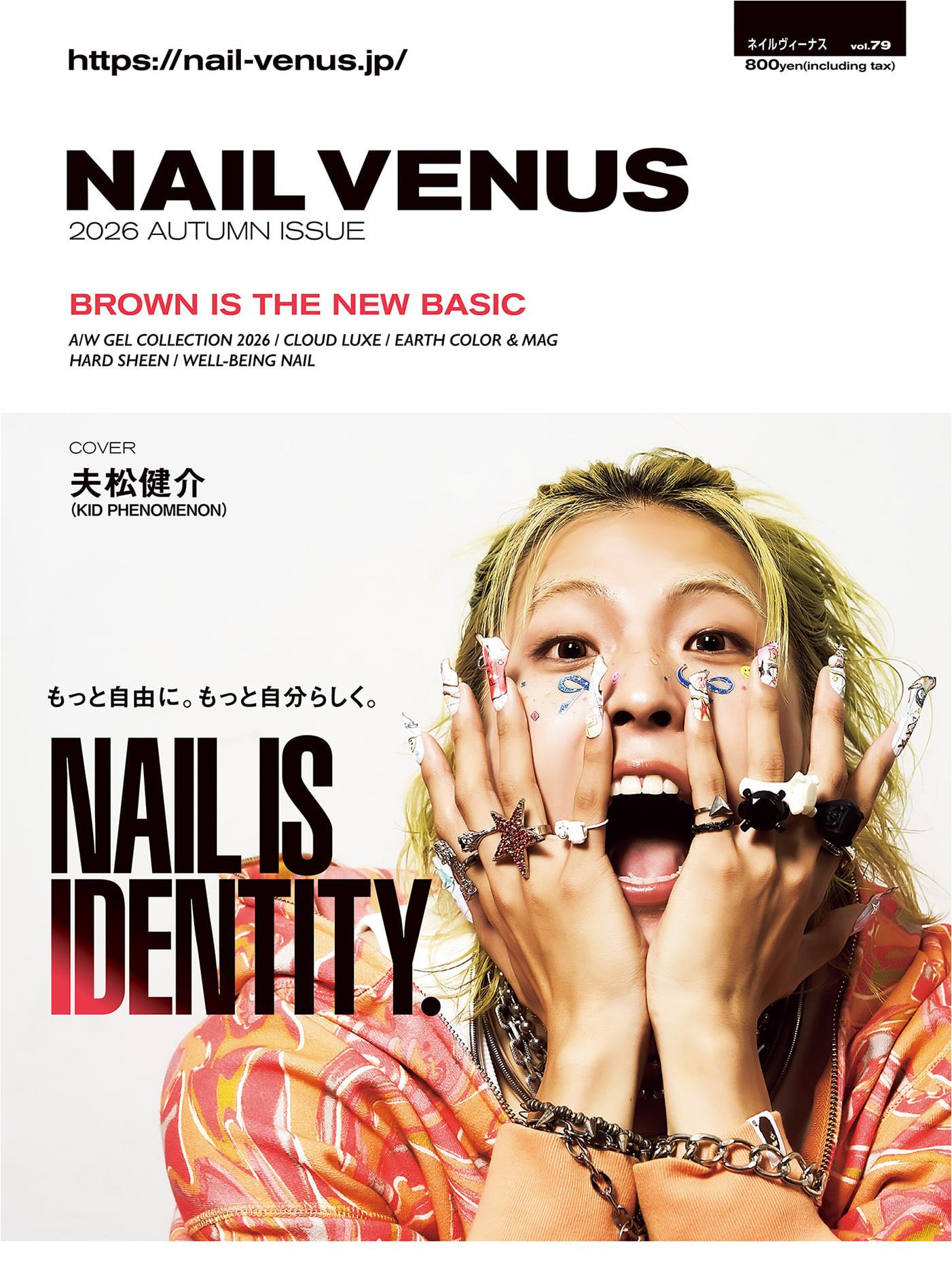 Nail Venus (2026) Autumn Issue