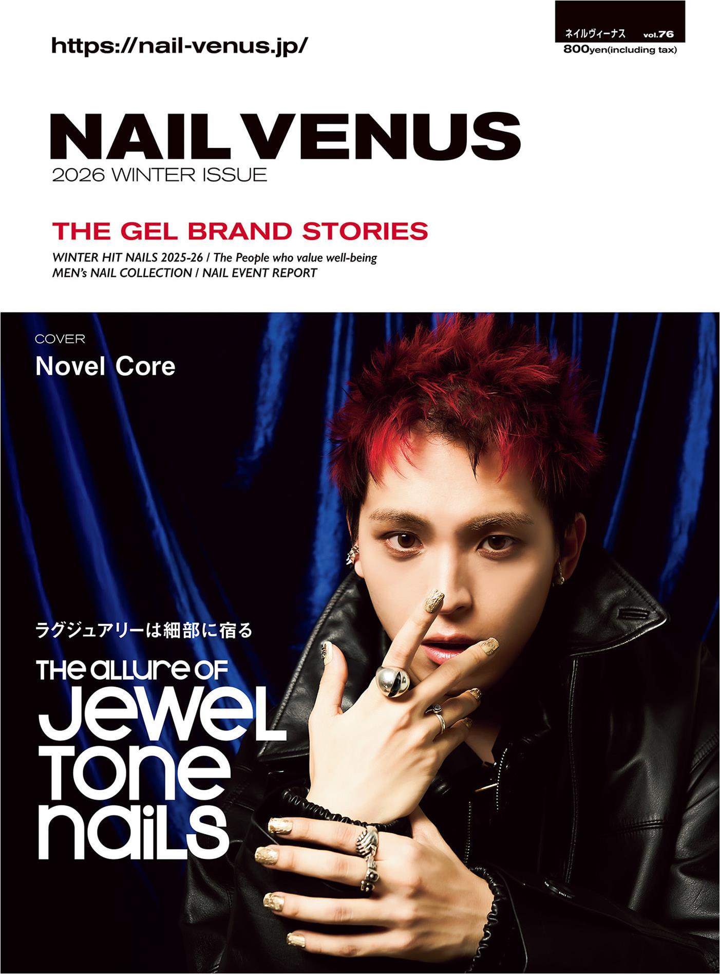 Nail Venus (2026) Winter Issue