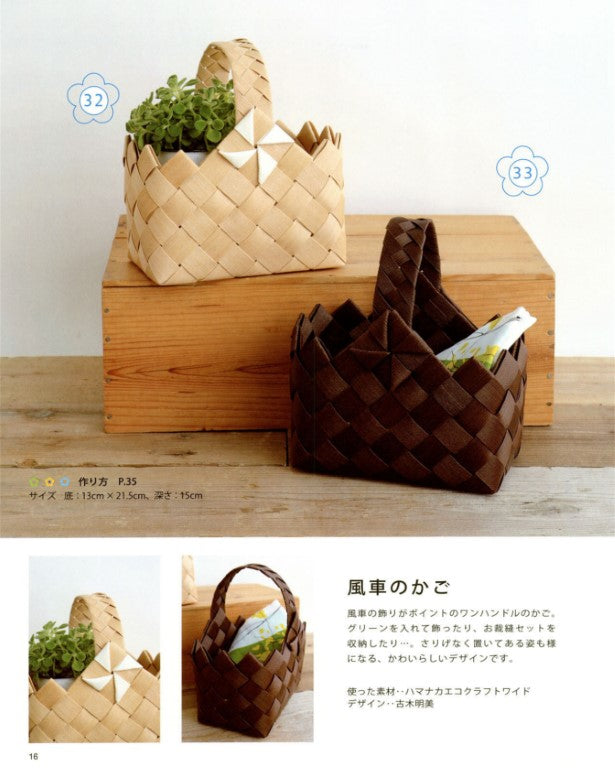 Nordic-style Baskets Made with Eco-crafts (Lady Boutique Series No.3609) (Revised Edition)