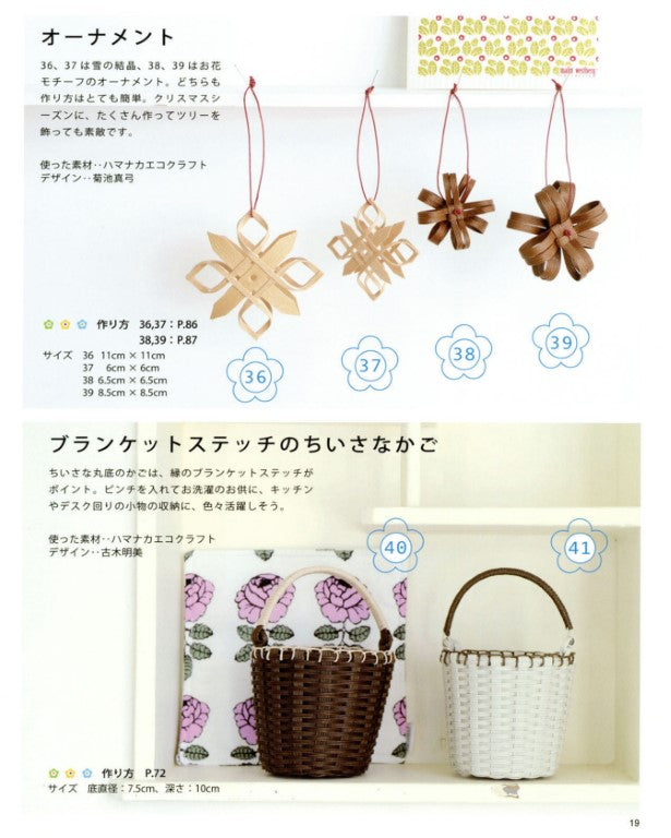Nordic-style Baskets Made with Eco-crafts (Lady Boutique Series No.3609) (Revised Edition)