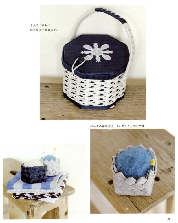 Nordic-style Baskets Made with Eco-crafts (Lady Boutique Series No.3609) (Revised Edition)