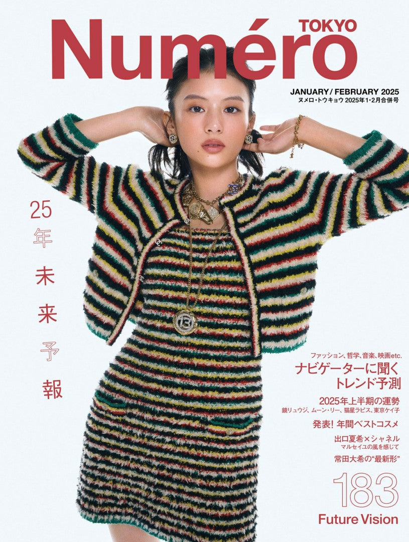 Numero Tokyo (2025)-01-02