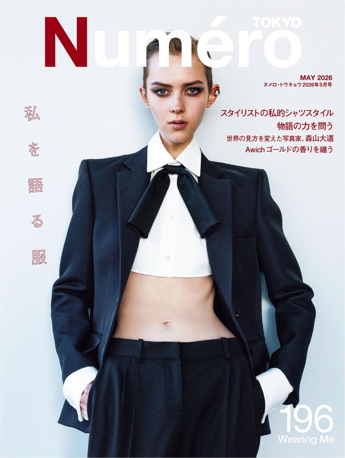 Numero Tokyo (2026)-05