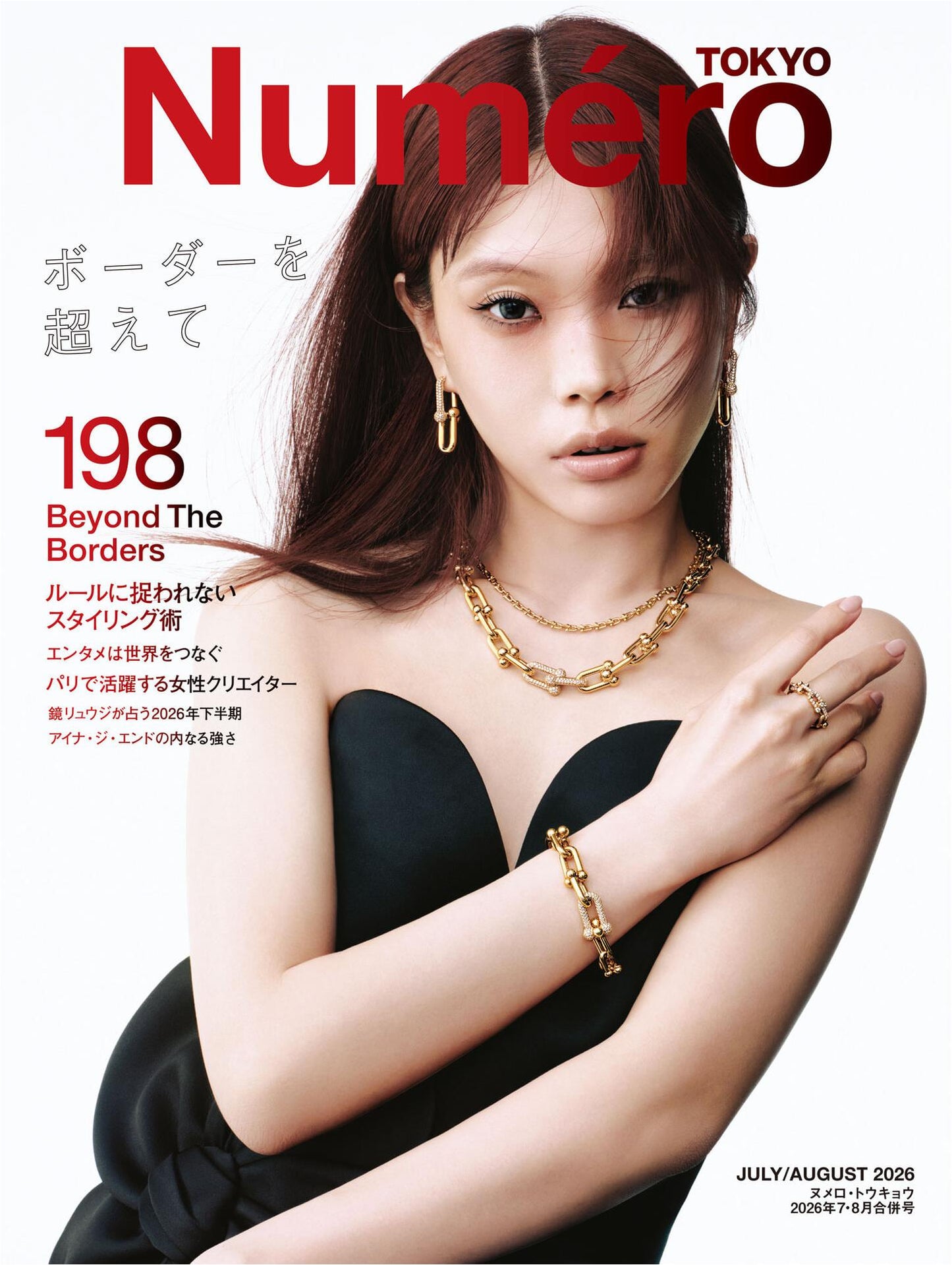 Numero Tokyo (2026)-07-08