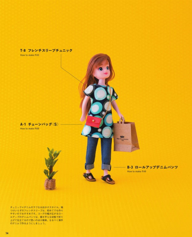 22cm Doll Size Dress-Up (2023)