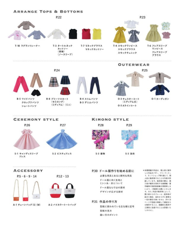 22cm Doll Size Dress-Up (2023)