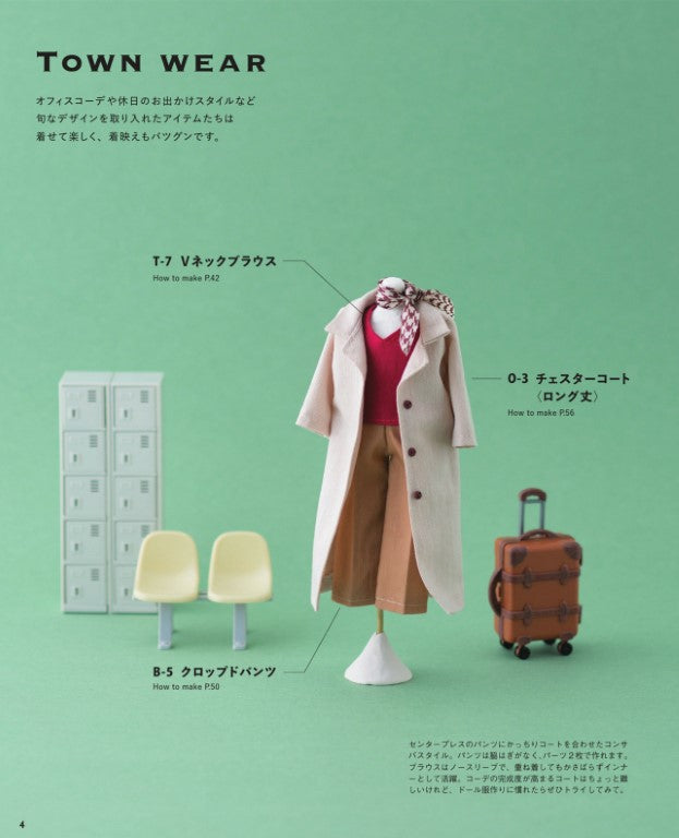 22cm Doll Size Dress-Up (2023)