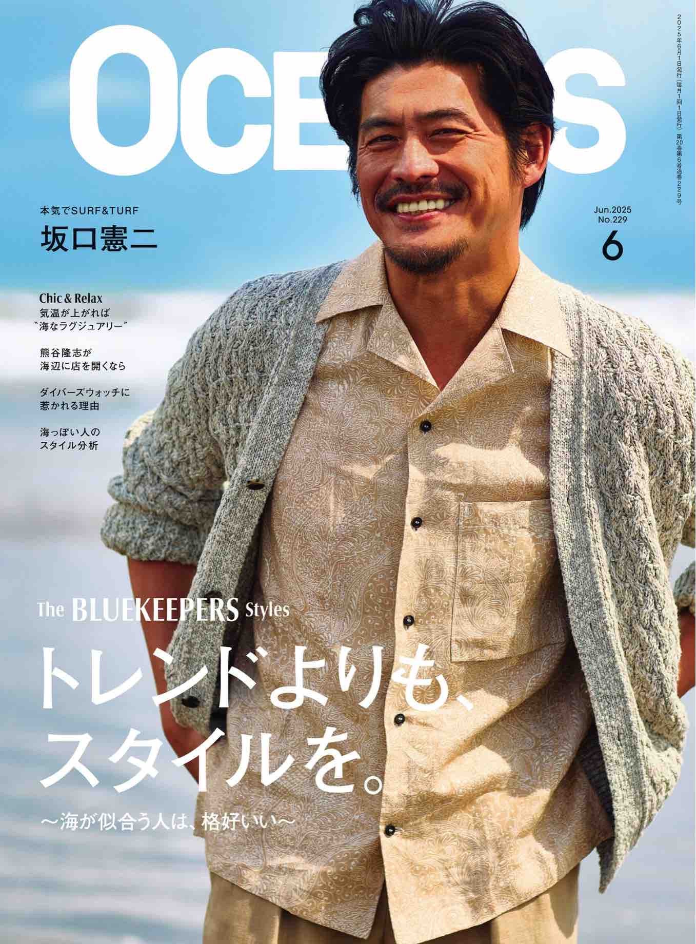 Oceans (2025)-06