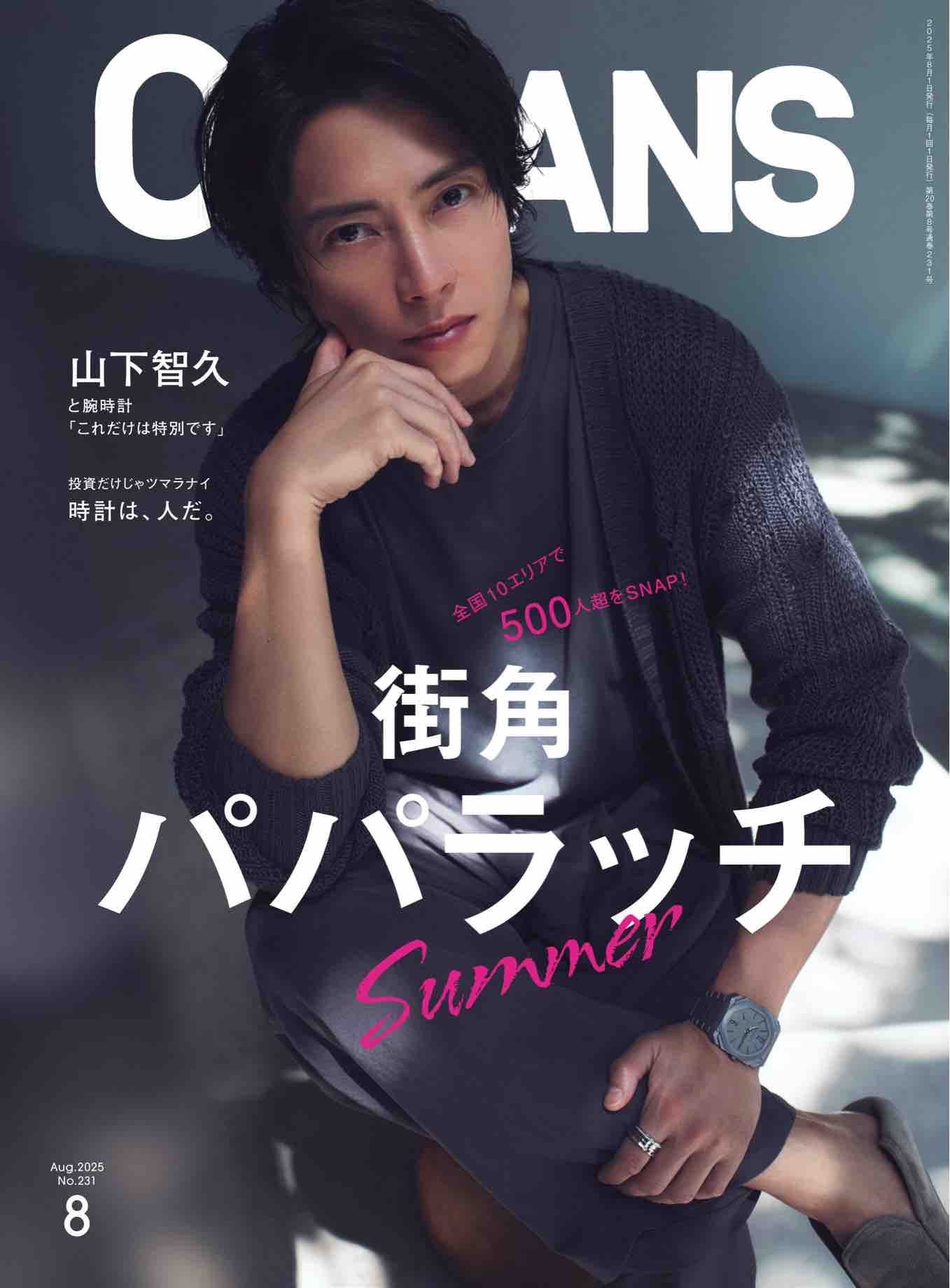 Oceans (2025)-08