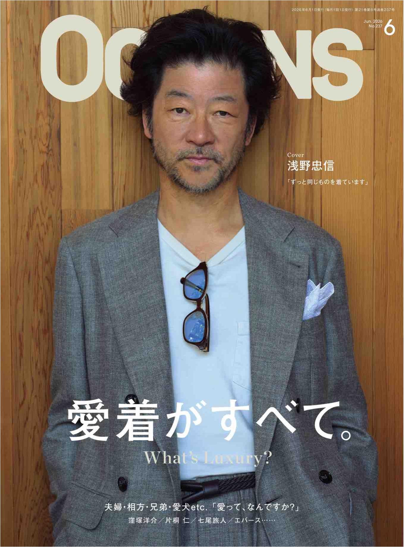 Oceans (2026)-06
