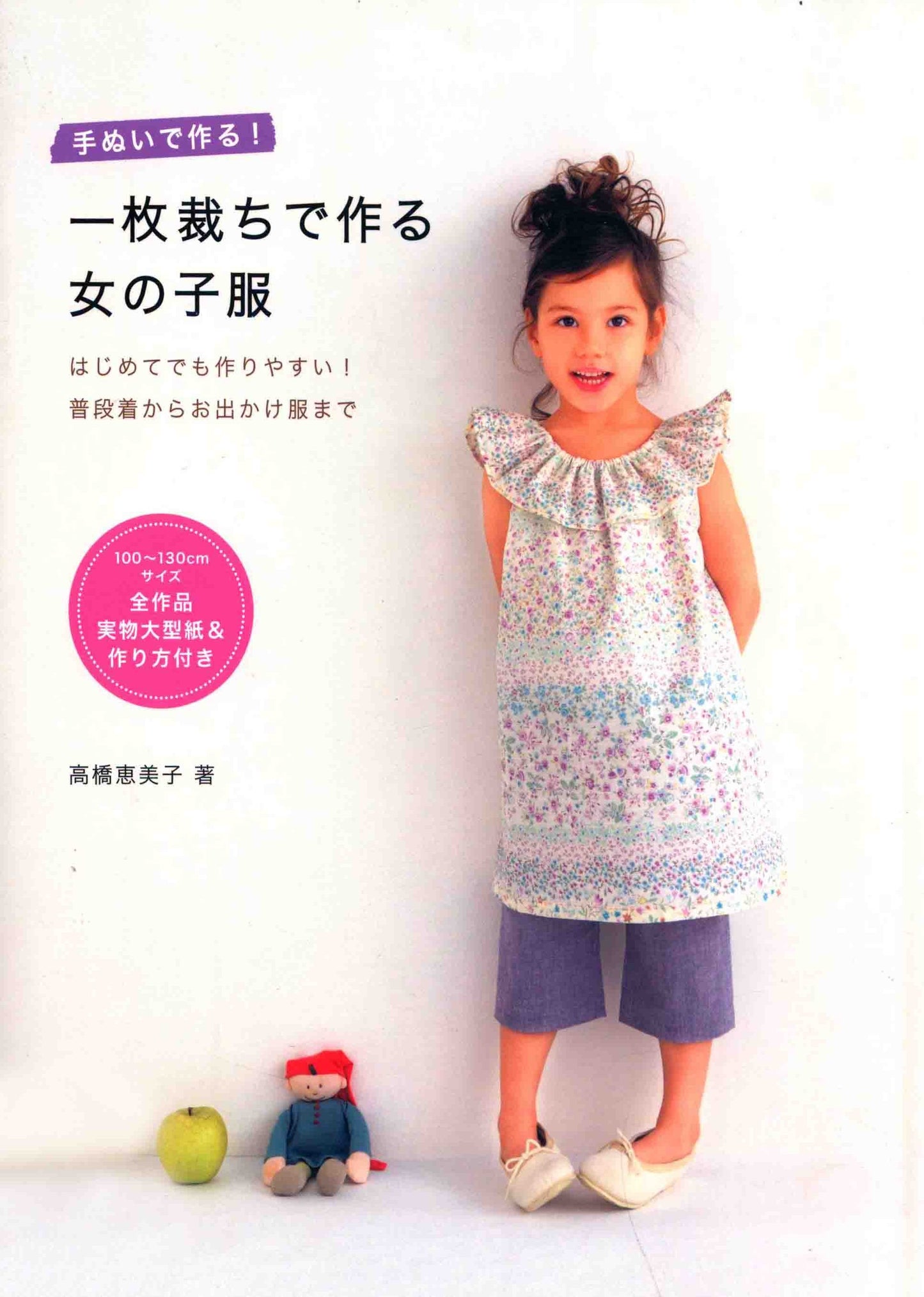 One Piece Girl's Clothes (CHINESE)