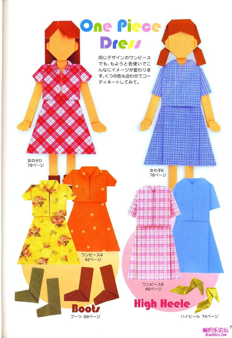 Origami Dress up Doll - Makoto Yamaguchi (2011) (JAPANESE)