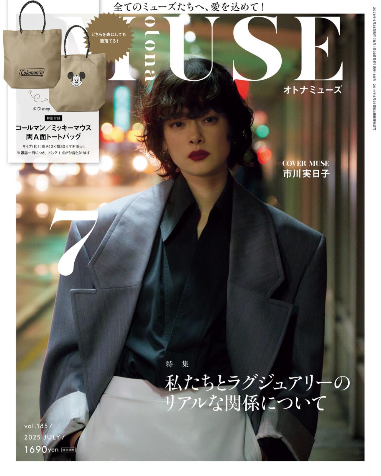 Otona Muse (2025)-07