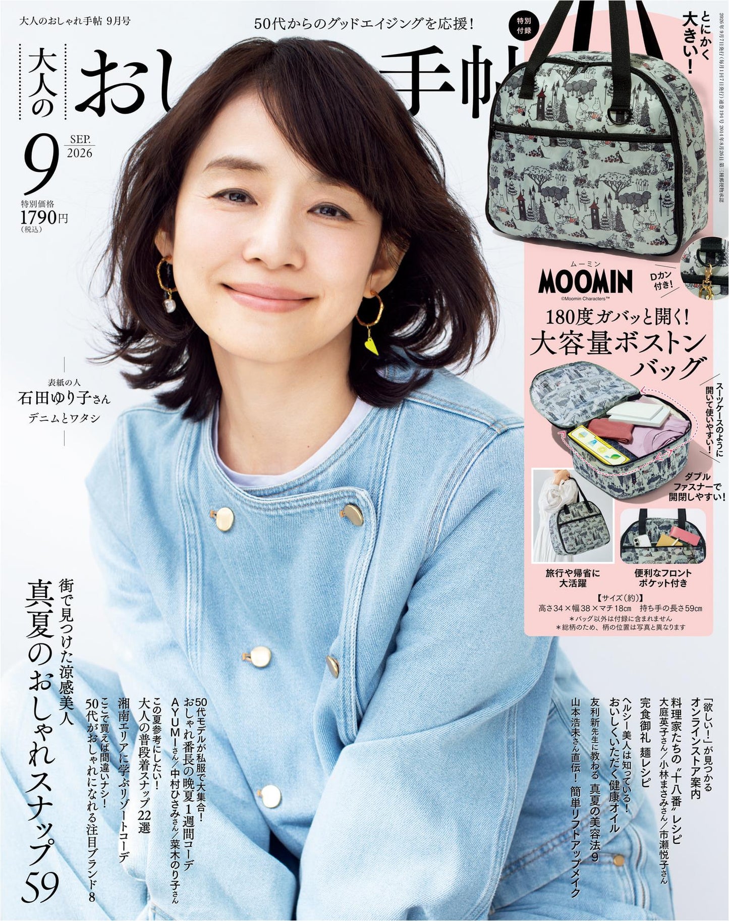 Otona no Oshare Techo (2026)-09