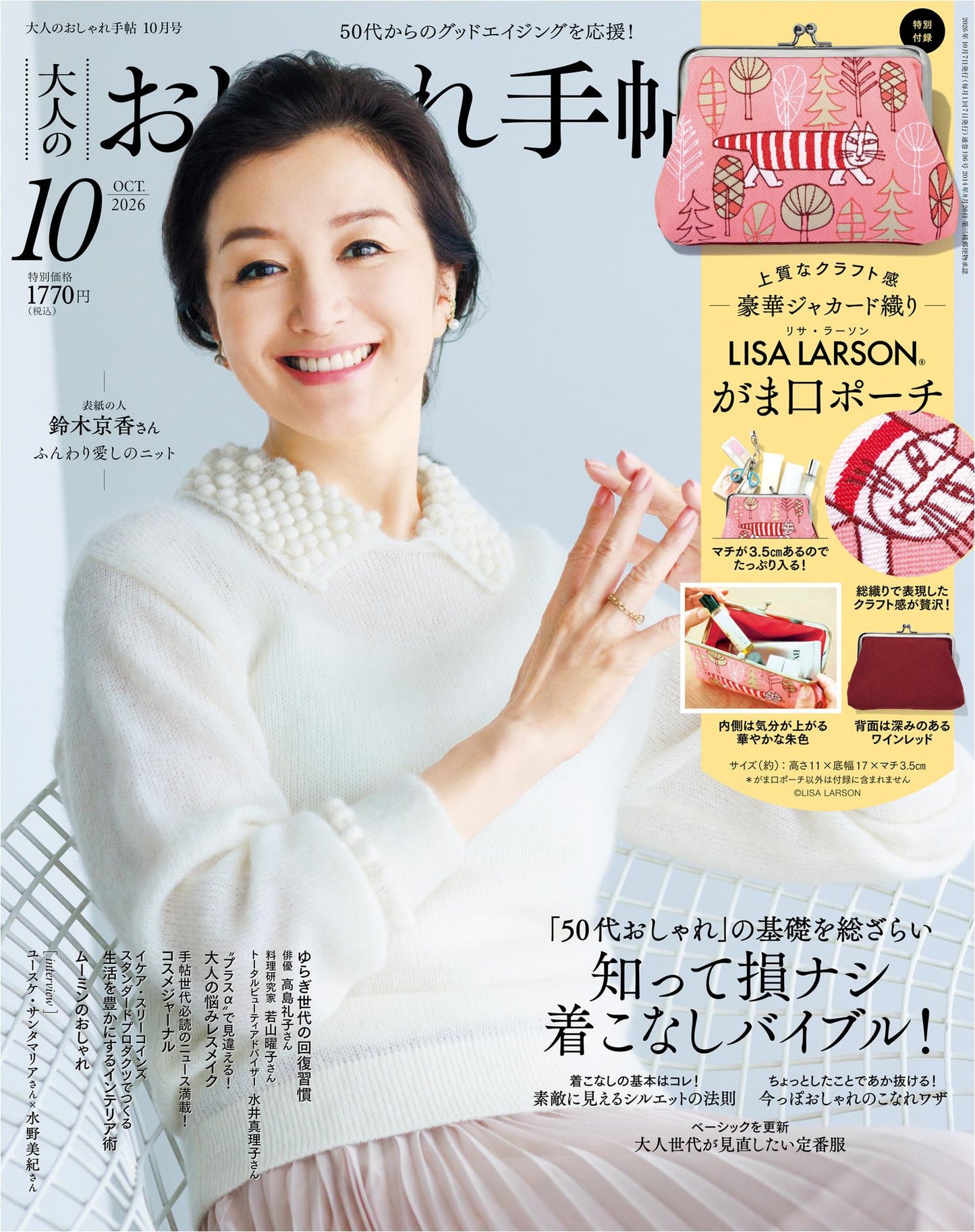 Otona no Oshare Techo (2026)-10