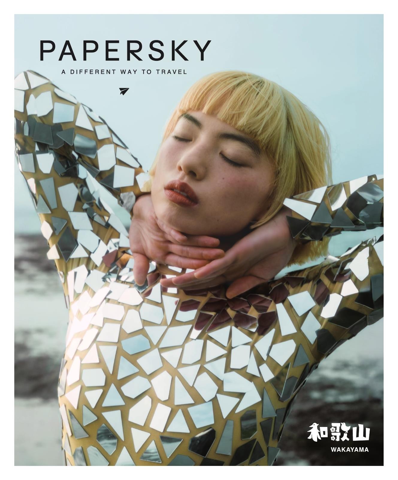 PAPERSKY (No.74) (2026)