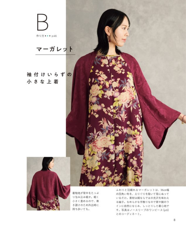The Easiest Way to remake a Kimono With Straight Hand Sewing Clothes and Accessories (Emiko Takahashi) (2024)