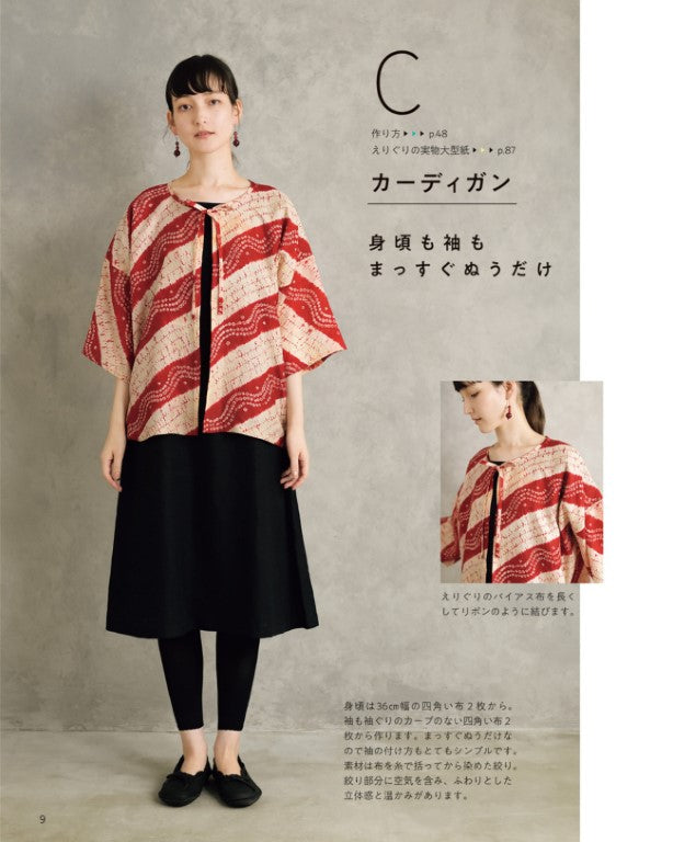 The Easiest Way to remake a Kimono With Straight Hand Sewing Clothes and Accessories (Emiko Takahashi) (2024)