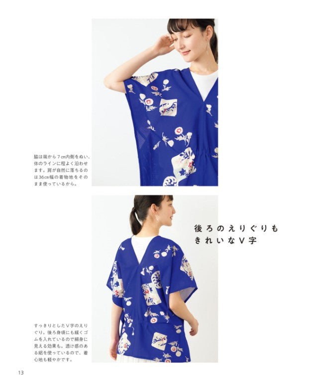 The Easiest Way to remake a Kimono With Straight Hand Sewing Clothes and Accessories (Emiko Takahashi) (2024)
