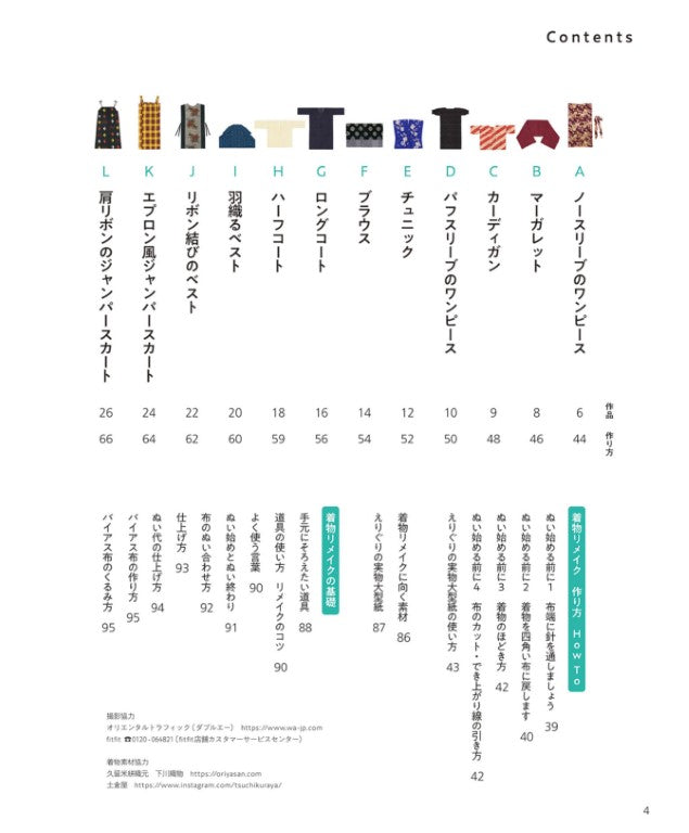 The Easiest Way to remake a Kimono With Straight Hand Sewing Clothes and Accessories (Emiko Takahashi) (2024)