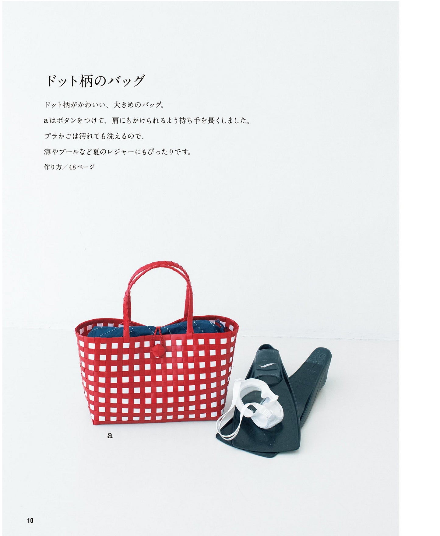 Stylish Plastic Basket Made with PP Bands