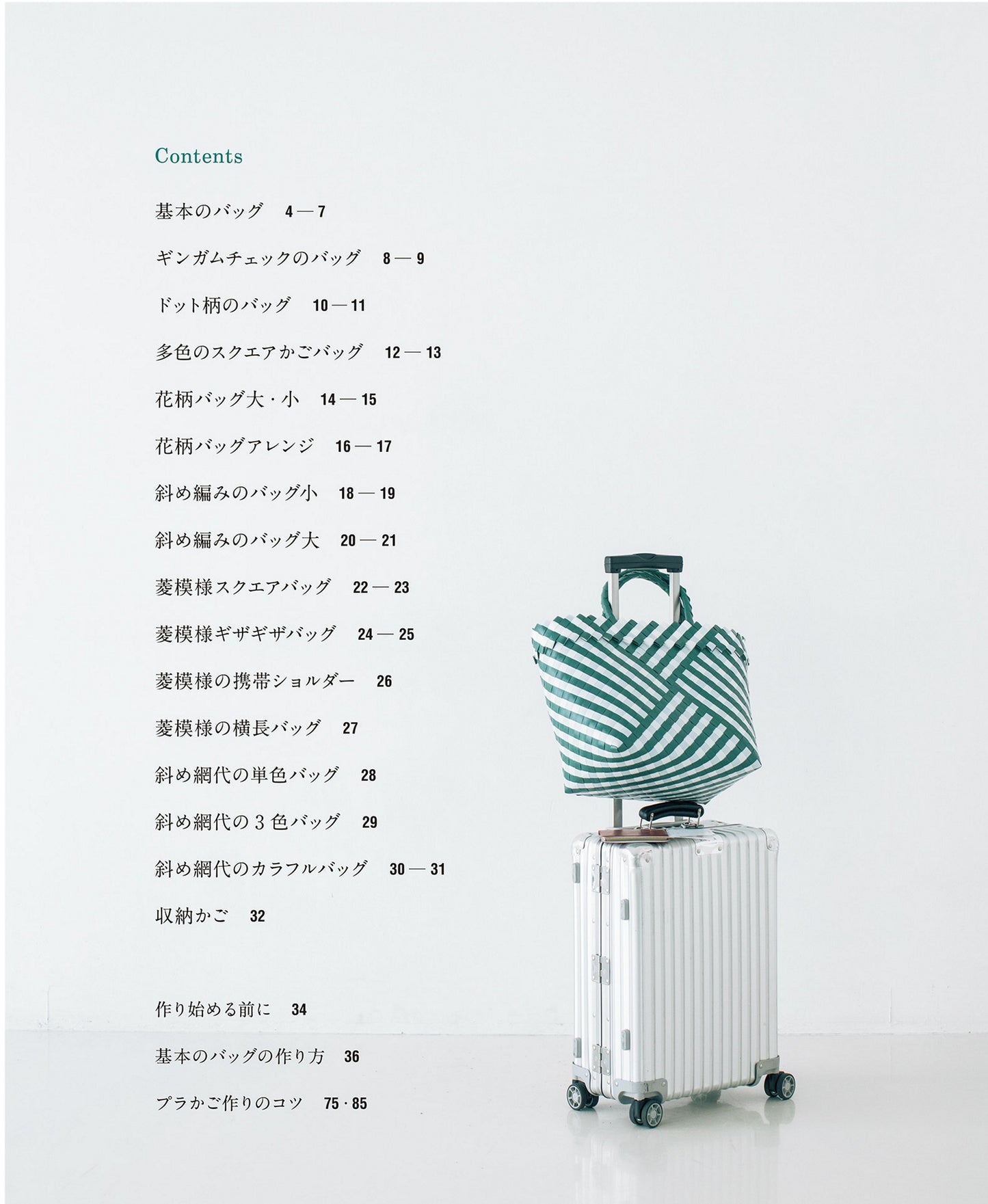 Stylish Plastic Basket Made with PP Bands