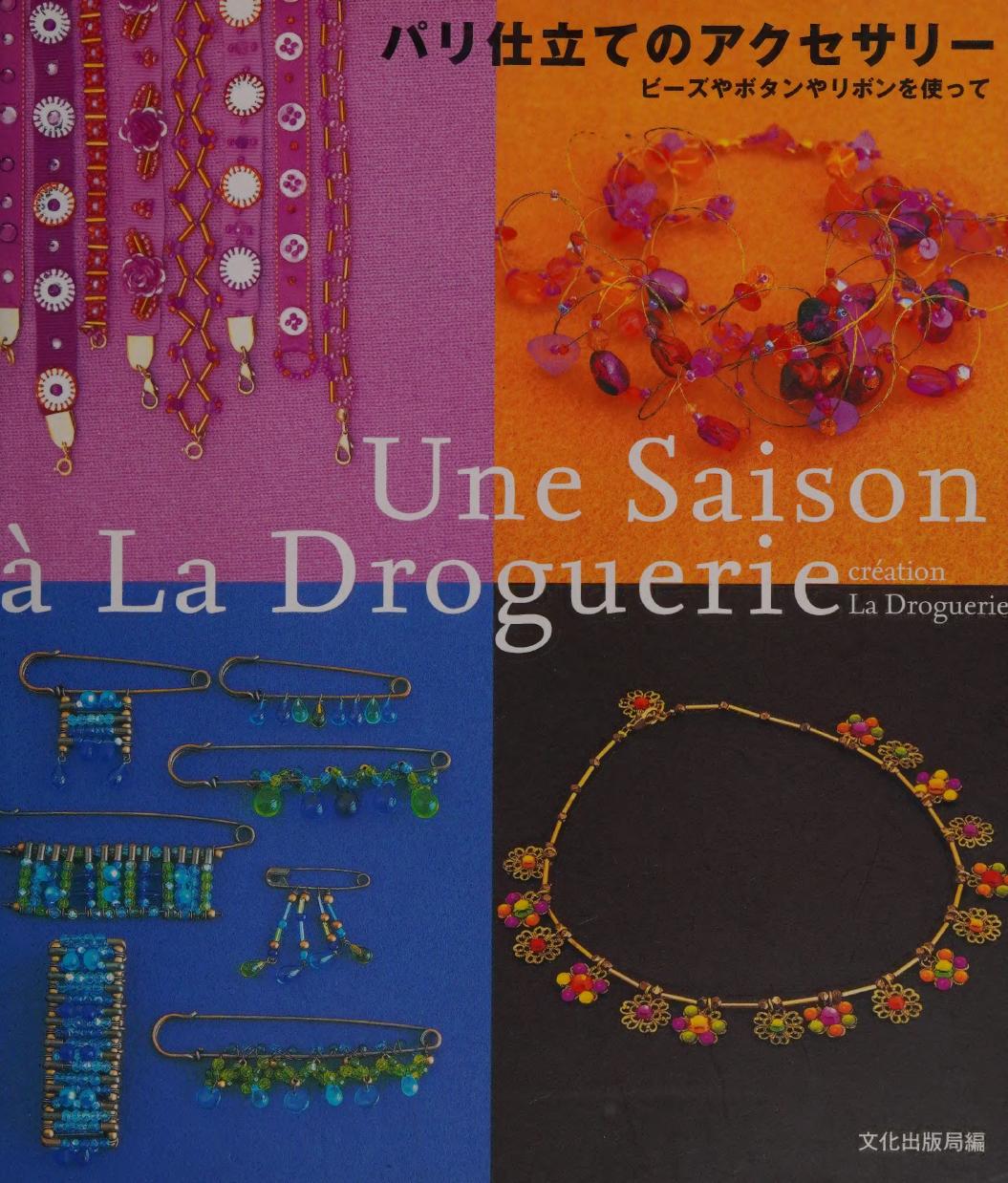 Paris-Style Accessories