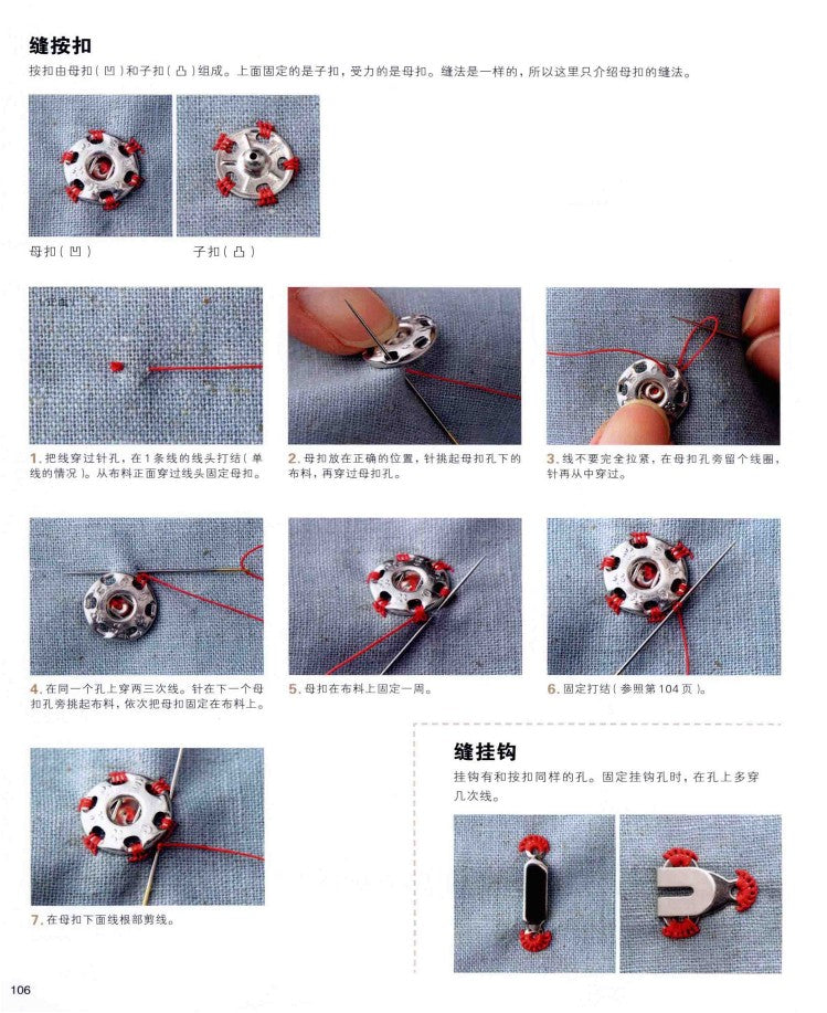 Have Fun Sewing! Basic Skills for Making Handmade Clothes (2015) (CHINESE)