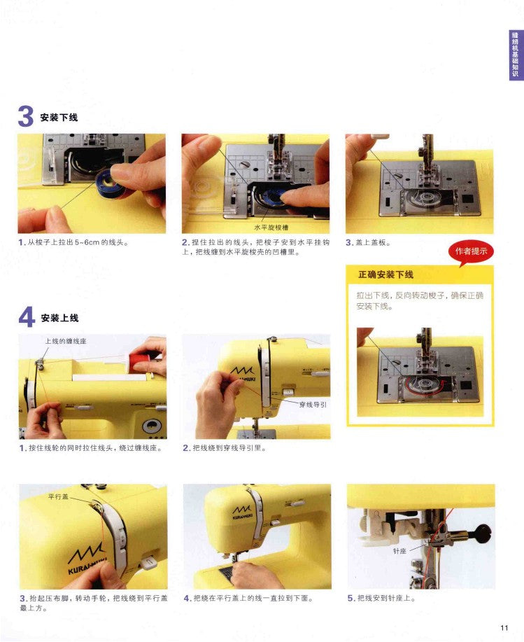Have Fun Sewing! Basic Skills for Making Handmade Clothes (2015) (CHINESE)