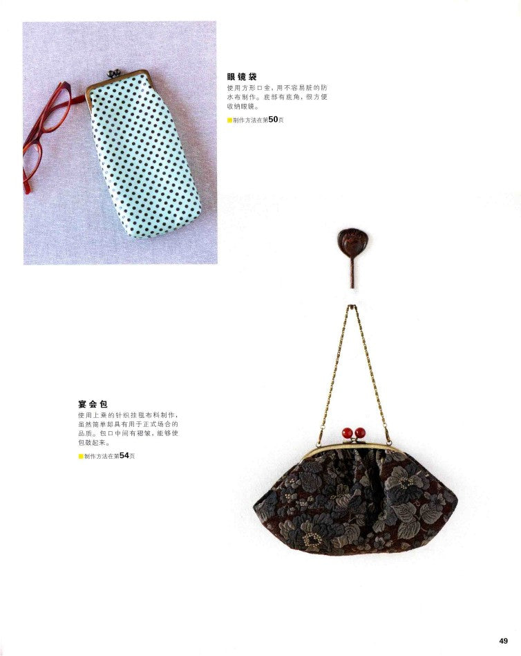 Have Fun With Machine Sewing! Basic Skills for Making Handmade Bags (2014) (CHINESE)