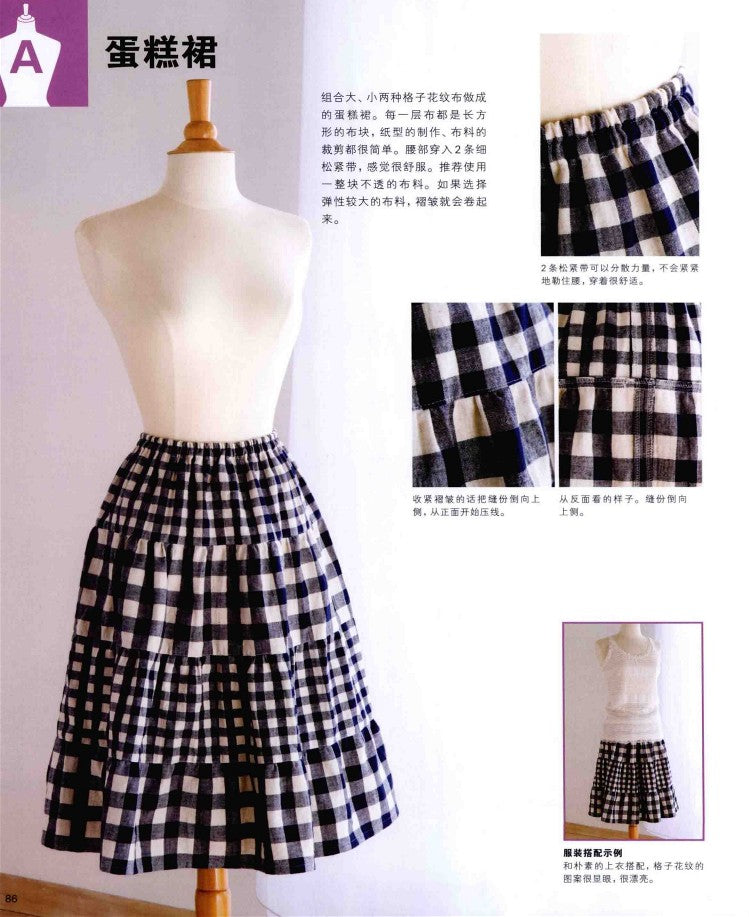 Have Fun Sewing! Basic Skills for Making Handmade Clothes (2015) (CHINESE)