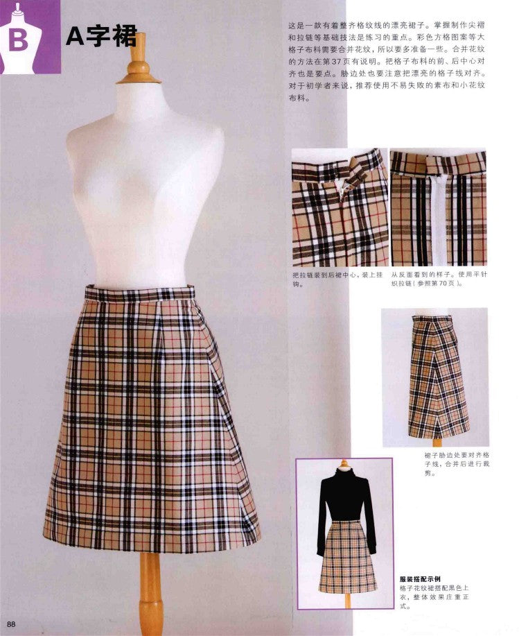 Have Fun Sewing! Basic Skills for Making Handmade Clothes (2015) (CHINESE)