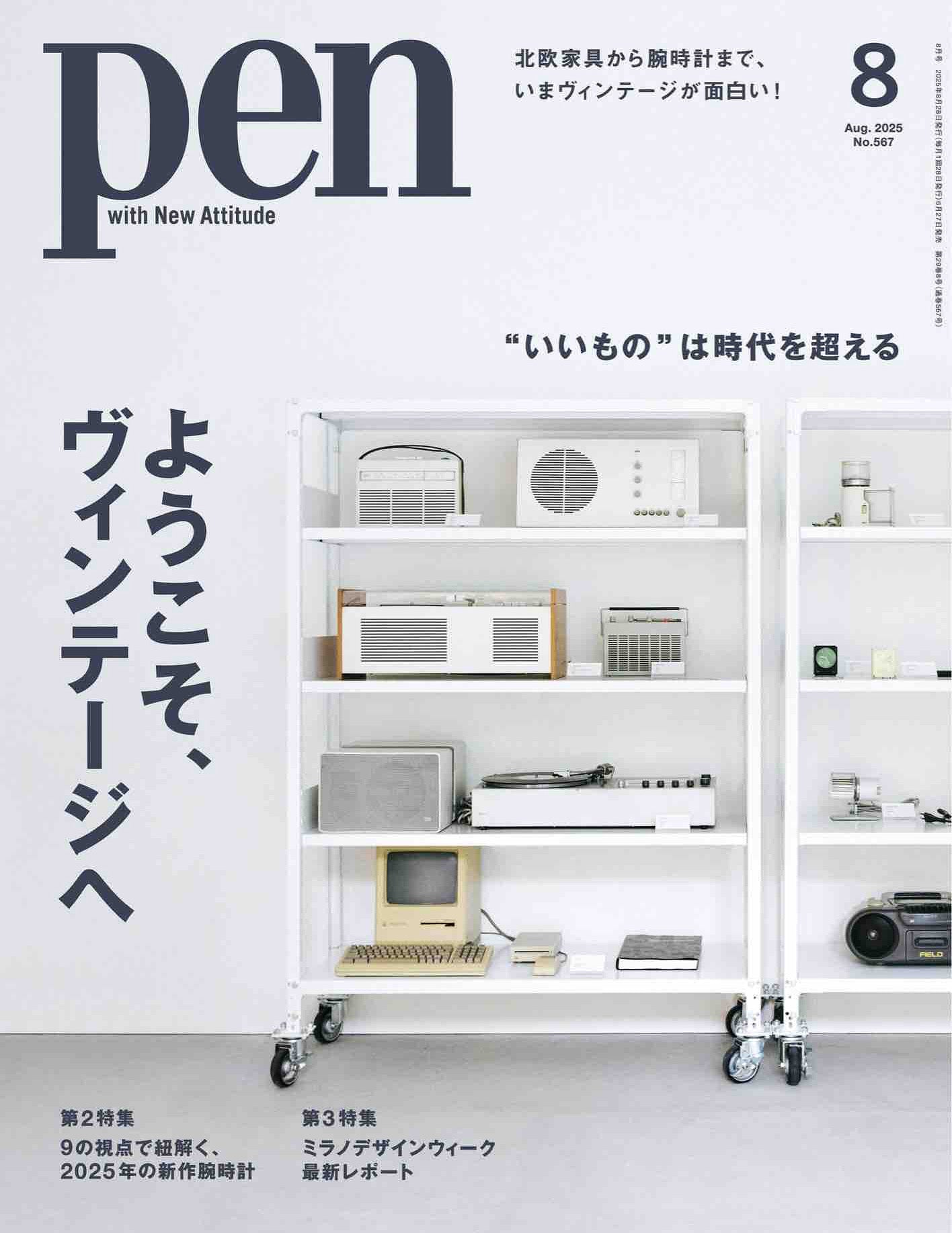 Pen (2025)-08