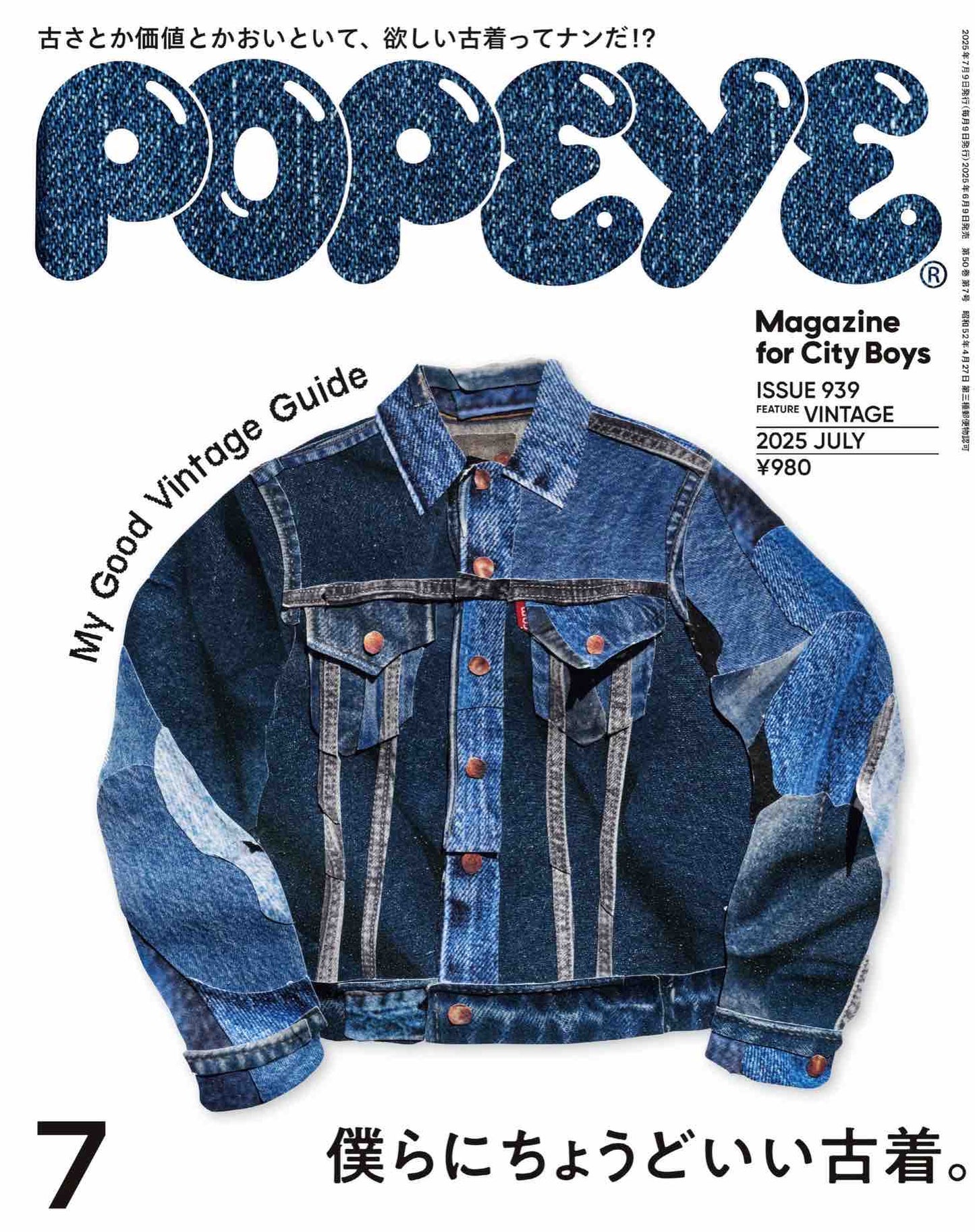 Popeye (2025)-07
