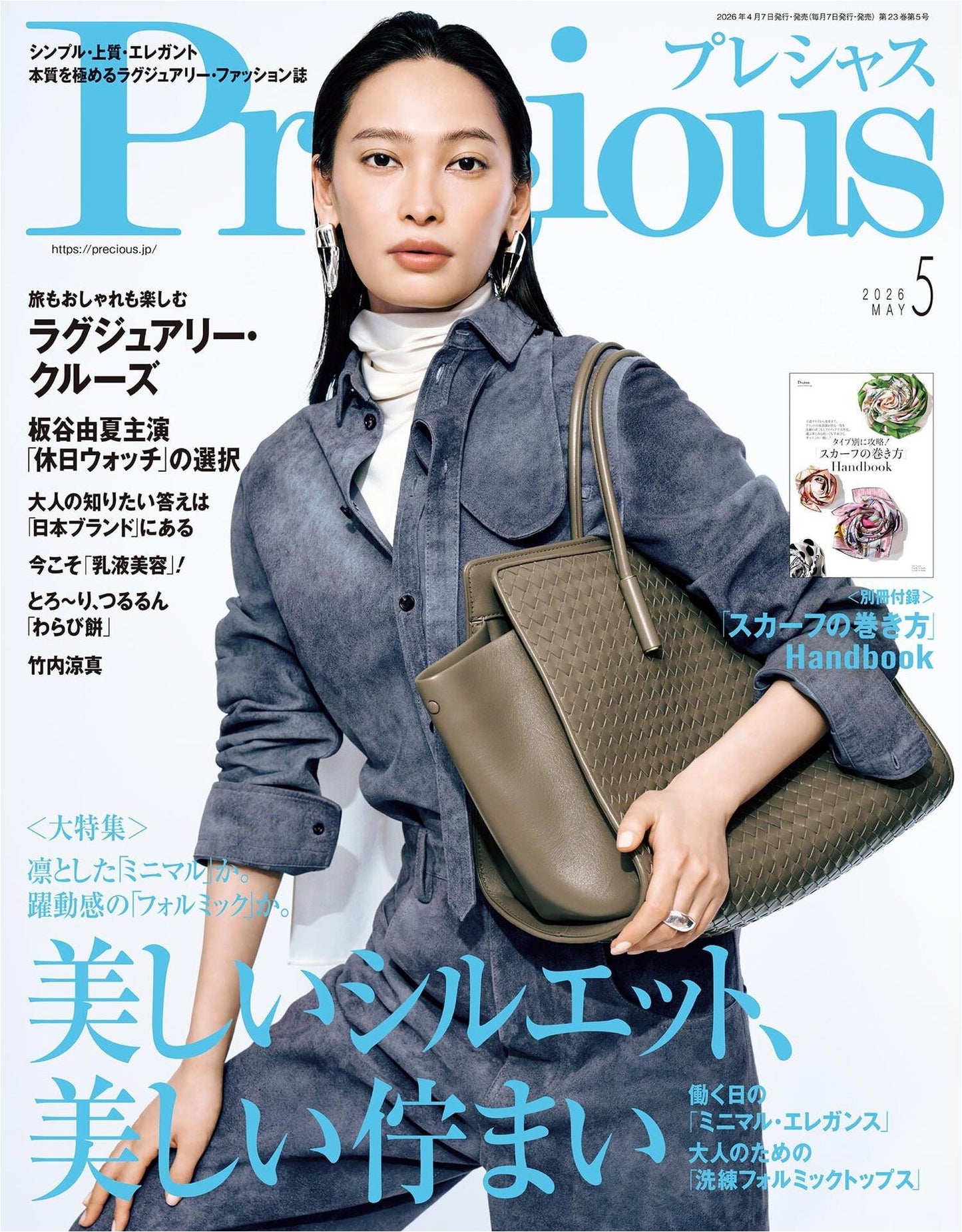 Precious (2026)-05