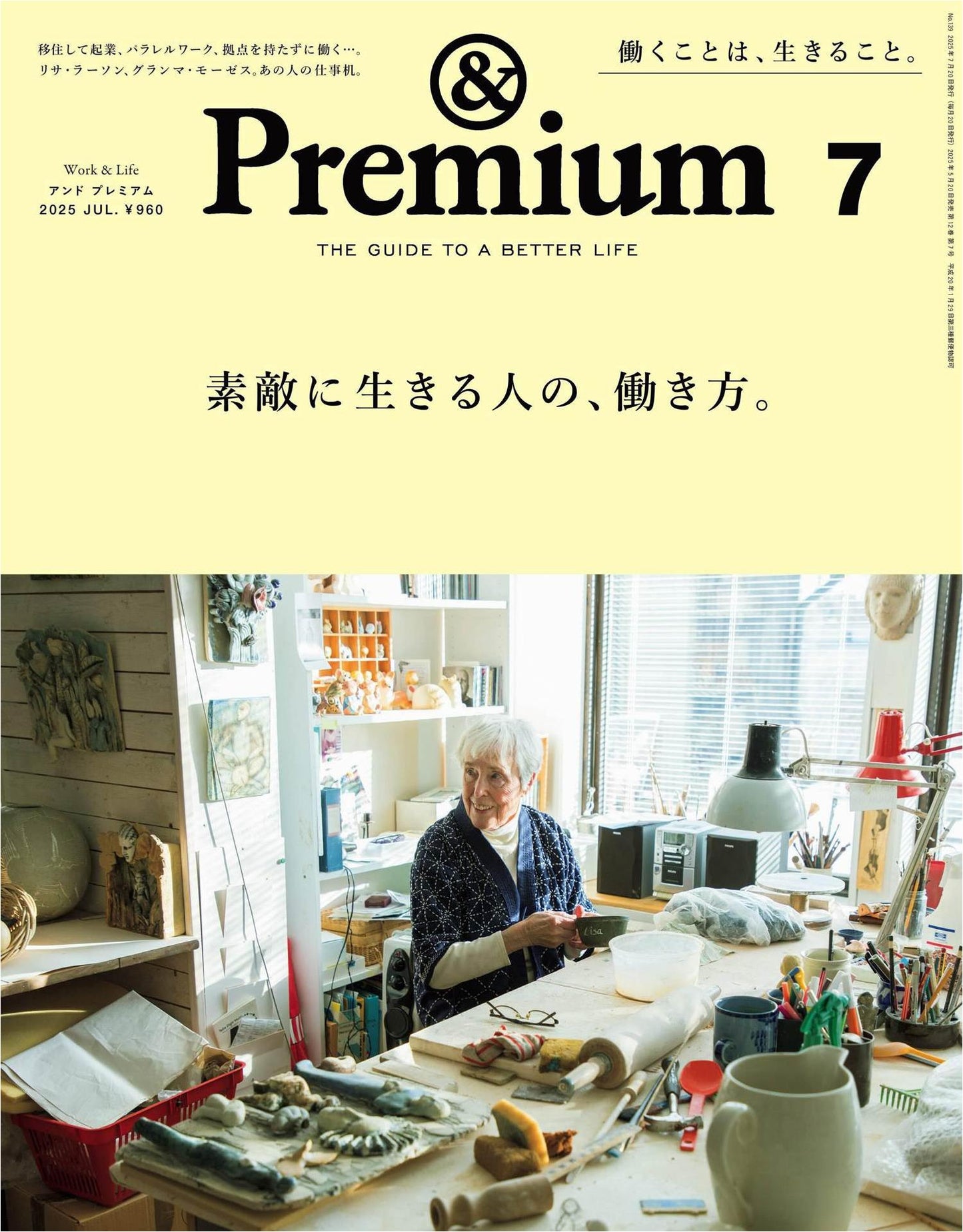 &Premium (2025)-07