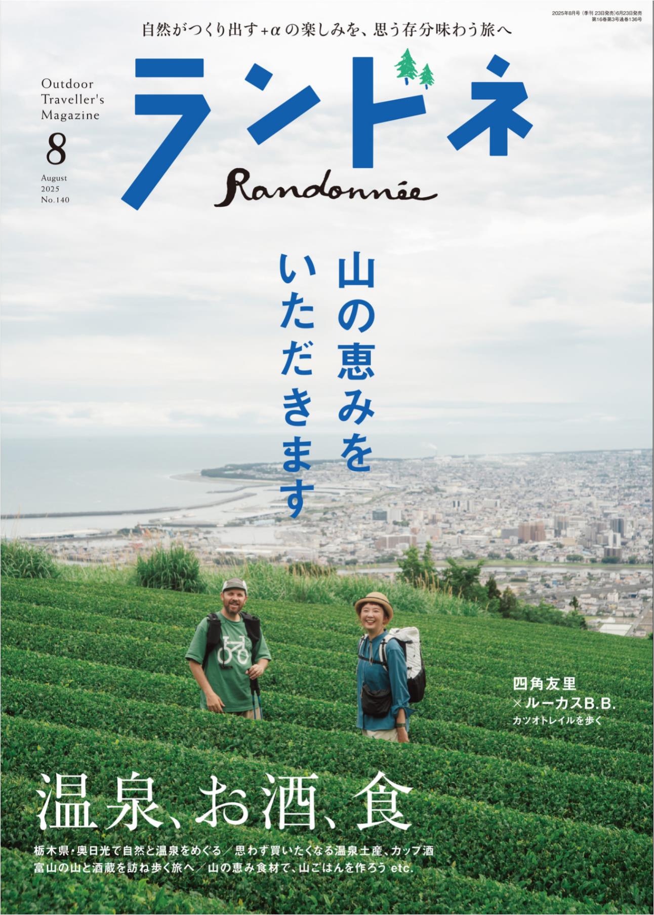 Randonnee (2025)-08