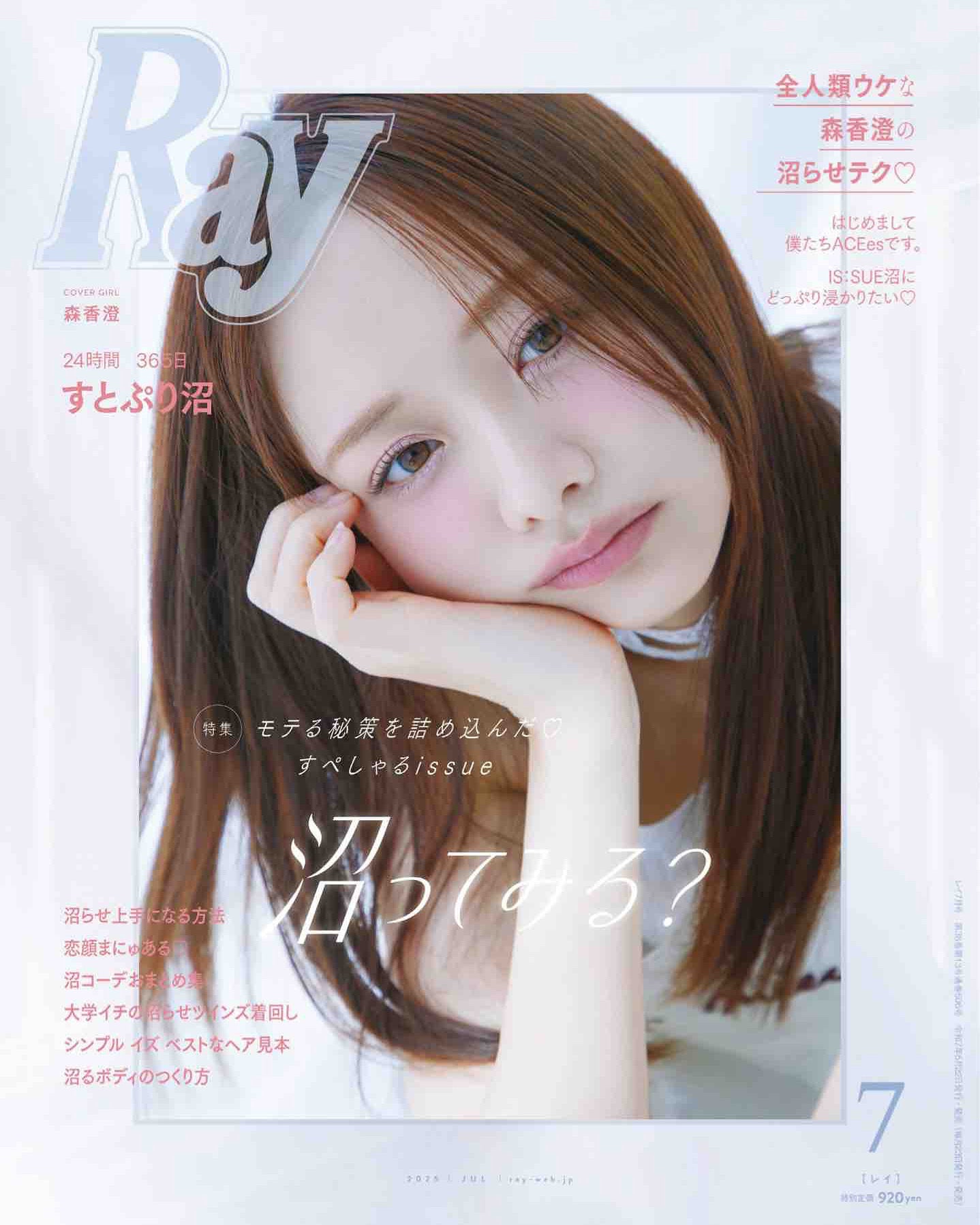 Ray (2025)-07