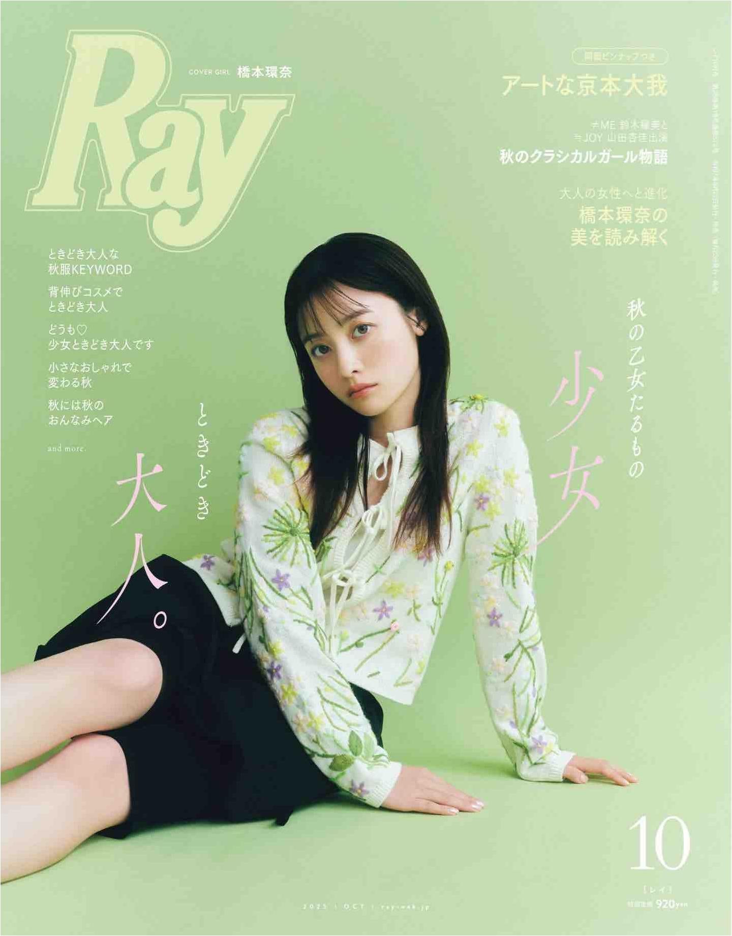 Ray (2025)-10