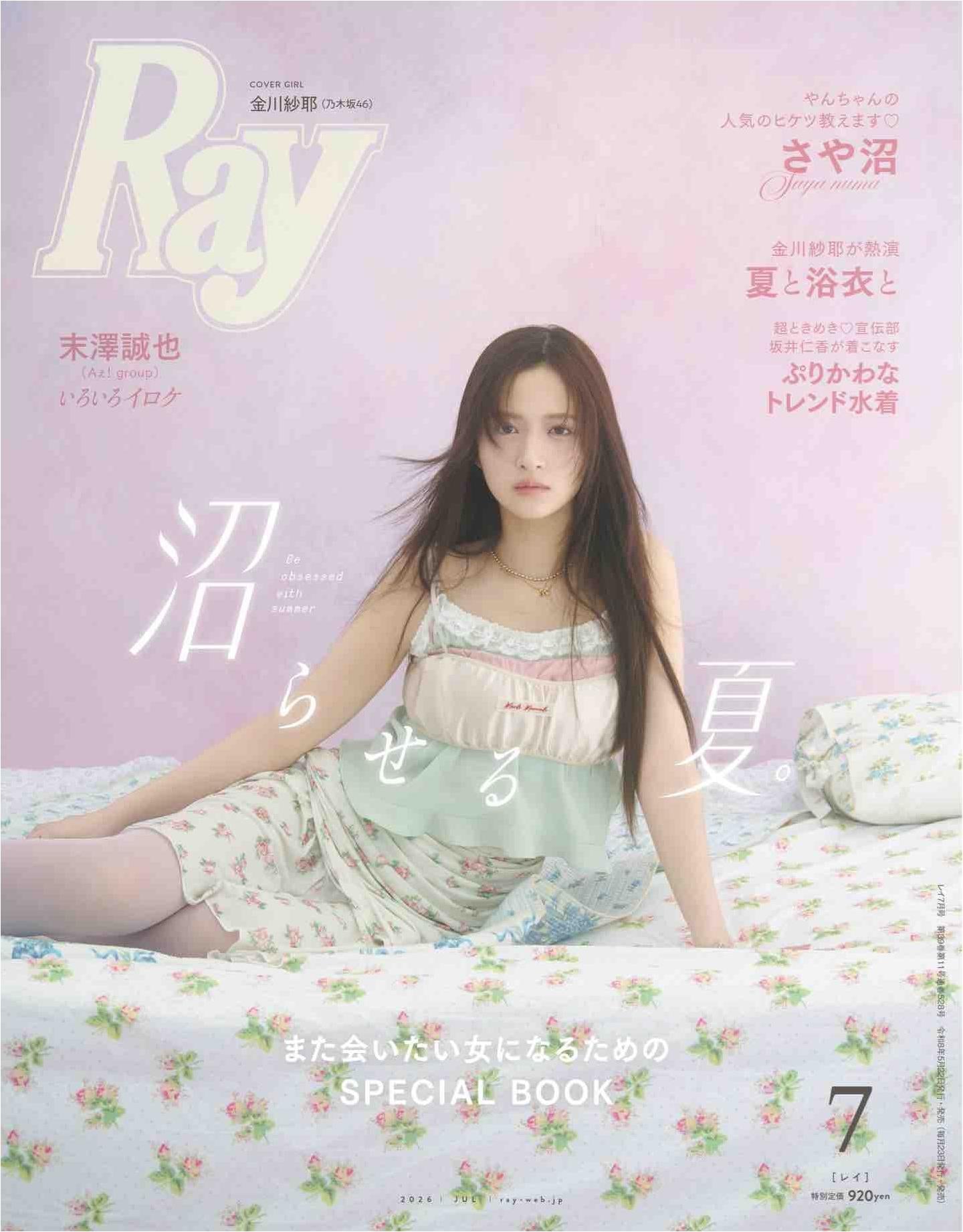 Ray (2026)-07