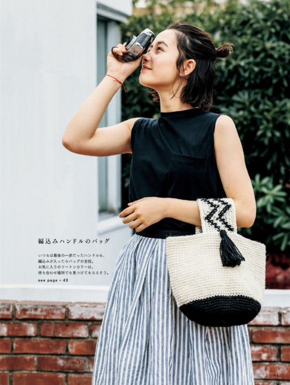 Summer Crochet Item (Ronique) (2018)