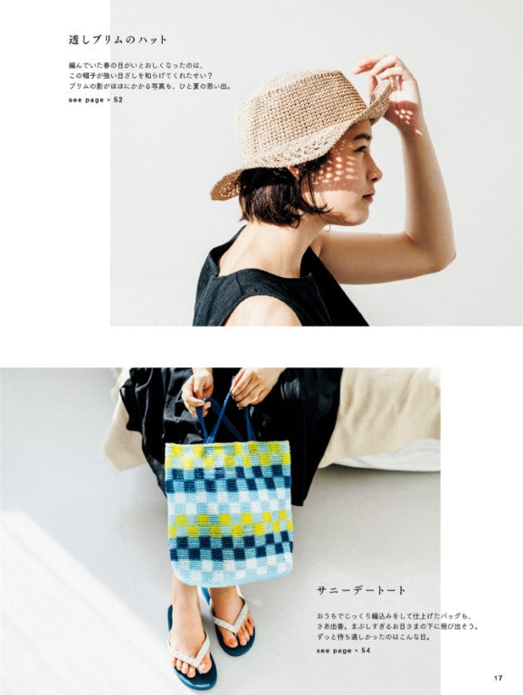 Summer Crochet Item (Ronique) (2018)