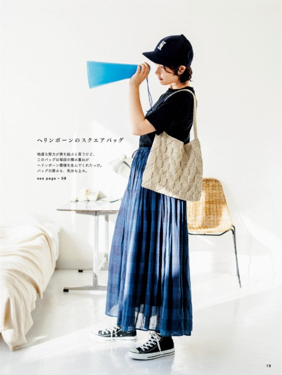 Summer Crochet Item (Ronique) (2018)