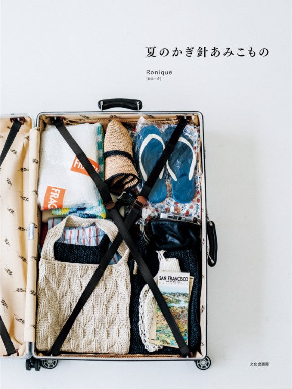 Summer Crochet Item (Ronique) (2018)
