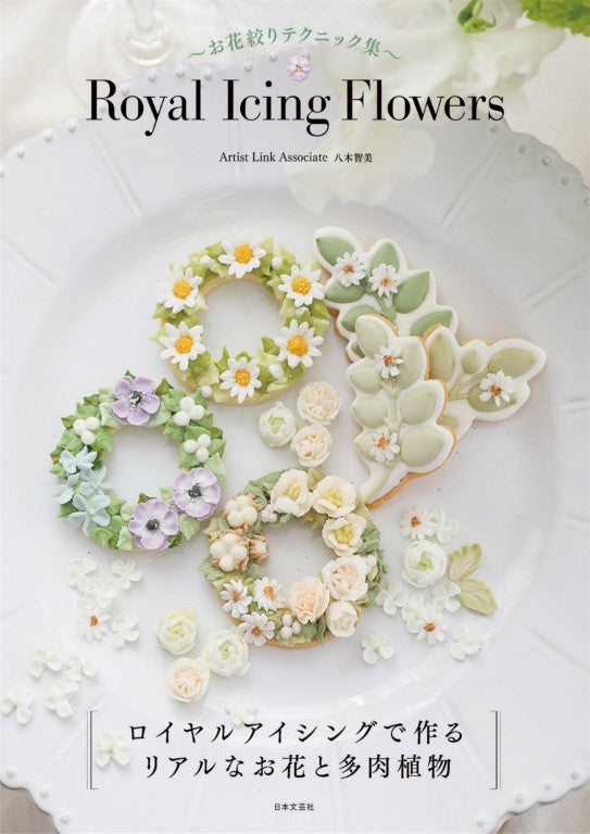 Royal Icing Flowers (2020)
